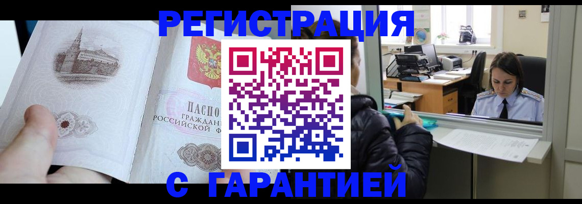 прописка для школы в Фрязино